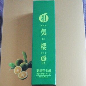 柑気楼 増EX さわやかタイプ 〈薬用育毛剤〉50ml