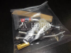 ▲TAMIYA タミヤ ランチボックス CW01 CW-01 工具袋詰 10Tピニオンギア カウンターギア 19400297 タミヤカスタマーサービス 新品