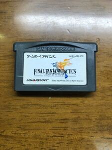 GBA ゲームボーイアドバンス ソフトファイナルファンタジータクティクスアドバンス