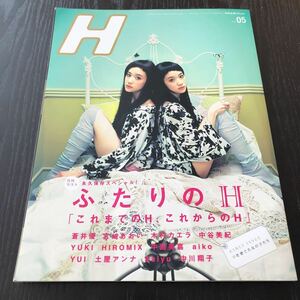 さ50 H 2007年5月号 雑誌 芸能 女優 歌手 えいち 宮崎あおい 蒼井優 木村カエラ 中島美嘉 写真集 モデル 音楽 アイドル