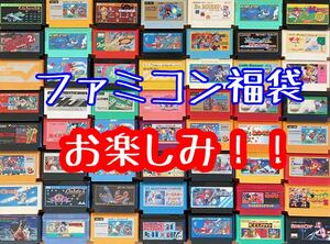 お楽しみ fc ファミコンソフト福袋5本セットお試しでどうぞ ファミコンカセット ファミコン