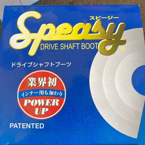 未使用の超過保管品ドライブシャフトブーツ スピージー