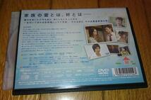 岡田将生,主演　「TVドラマ・DVD」　●アイシテル～絆～　（2011）　出演：水川あさみ　　DVDレンタル落ち_画像3