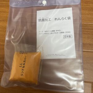 ランドセルカバーLL 連絡袋