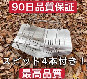 焚き火台 スピット4本 焚き火 軽量 折り畳み式 ステンレス製