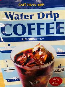 カルディ ウォータードリップコーヒー 個包装6袋