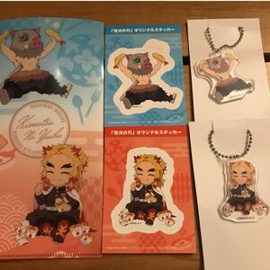 鬼滅の刃 ローソン LAWSON コラボ アクリルキーホルダー 煉獄杏寿郎 アクリルキーホルダー