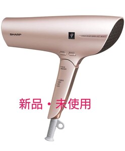 ヘアドライヤー シャープ プラズマクラスター IB-GP9 SHARP アンティークゴールド