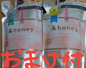 &ハニー メルティーモイストリペア シャンプー&トリートメント