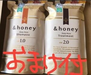 &ハニー ディープモイスト詰め替えシャンプー&トリートメント