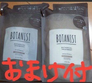 ボタニスト ダメージ シャンプー トリートメント詰め替え