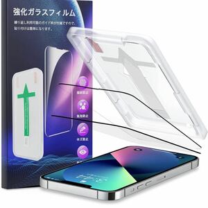 2枚入りiPhone 13/iPhone 13pro 用 ガラスフィルム 6.1inch 強化ガラス液晶保護フィルム 