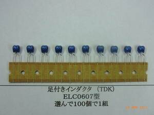  in dakta(TDK:ELC0607 type ) pair attaching ③: number selection ..1 kind 50 piece .1 collection 