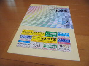  free shipping *zen Lynn housing map Aichi prefecture Ama-gun . woven block *2003 year 3 month / large size reality * love west city 