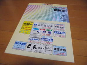  free shipping *zen Lynn housing map Aichi prefecture amount rice field district amount rice field block *2002 year 8 month / large size reality * Okazaki city 