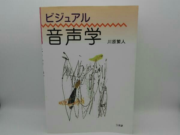 正規品 国際会議 まとめ 音声科学 全6冊セット 165 他 1987年ソ連エストニア 音声学 言語学 希少資料 ひ2109 英語 ロシア語 その他 Semanadalinguaalema Com Br