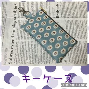 キーケース*キーホルダー*ミニポーチ*ソレイアード*ブルーグレー