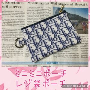 ミニミニポーチ*レジ袋ポーチ*合皮*紺
