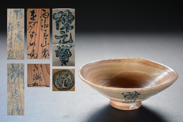 Yahoo!オークション -「葵紋」(陶芸) (工芸品)の落札相場・落札価格 Yahoo!オークション -「葵紋」(陶芸) (工芸品)の落札相場・落札価格