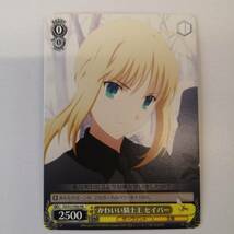 【非売品】プロモ◆WS ヴァイス Fate/Zero かわいい騎士王 セイバー P02 PR◆コンプティーク付録/PRカード/ブシロード_画像2