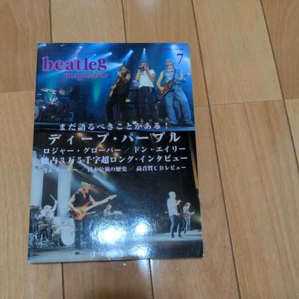 送料無料 beatleg magazine ビートレッグ 2009年/7月号/vol.108