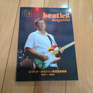 送料無料　beatleg magazine　ビートレッグ　2003年/1月号/vol.42 エリック・クラプトン