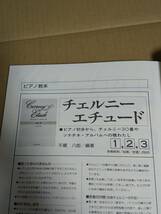 中古本『グレード別　たのしい童謡　ピアノ曲集』状態悪品 書き込み多数あり　エー・ティー・エヌ　楽譜_画像8