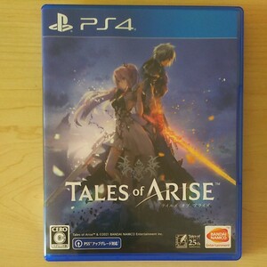 PS4 テイルズ オブ アライズ Tales of ARISE 美品 東京都からネコポスで翌日までに発送