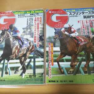  horse racing weekly gyarop.... Sprinter z every day .. Kyoto large .. special collection collection set ..JRAtoru car ta-taso horse .