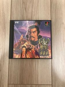 【説明書・地図付き】信長の野望将星録