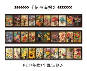 ◆海外ステッカー　シール　No11-3　フィルム風・ネガ風　お花・フラワー・絵画　手帳・日記・ジャンクジャーナル・コラージュに