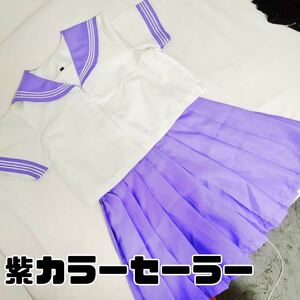 カラーセーラー服、コスプレ衣装
