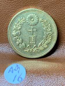 Ω大日本明治38年 新10円　新10円 古銭硬貨 レア記念 メダルコイン 希少骨董 アジアアンティーク AG16