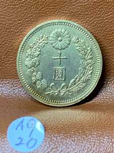 Ω大日本明治40年 新10円　新10円 古銭硬貨 レア記念 メダルコイン 希少骨董 アジアアンティーク AG20