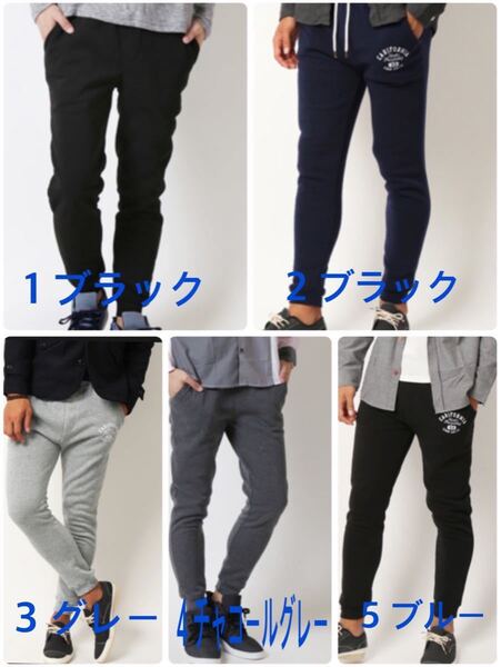 パンツ 裏起毛スウェット細身ジョガーパンツ