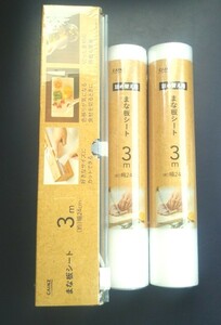 まな板シート 3メートル 本体 詰め替え用 セット カインズ