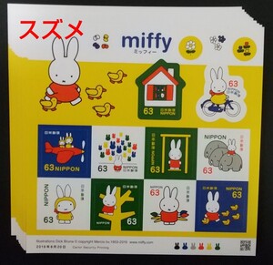 ミッフィー 63円 シール切手 10シート 6300円分 シール式切手 記念切手