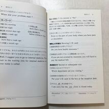 zaa-251♪病院のなかの英会話 単行本 1994/1/1 庄司 道子 (著) 医学書院_画像7