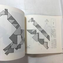 zaa-253♪折り紙ブロックでつくる　佐藤芳夫(著)　子どもとつくるシリーズ16　大月書店(1987年)_画像9