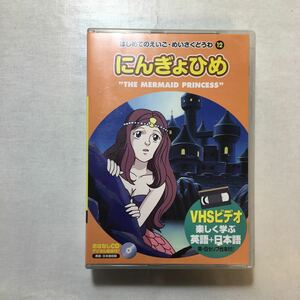 zaa-zvd13! anime video ~......[VHS] video +. is none CD attaching ( start .. ...*.......12).. one ( work ) 1996 year 