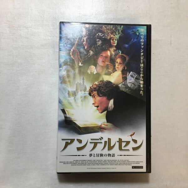 zaa-zvd14♪アンデルセン~夢と冒険の物語 ロバート・ハルミJr. (出演), [VHS] ビデオ　135分