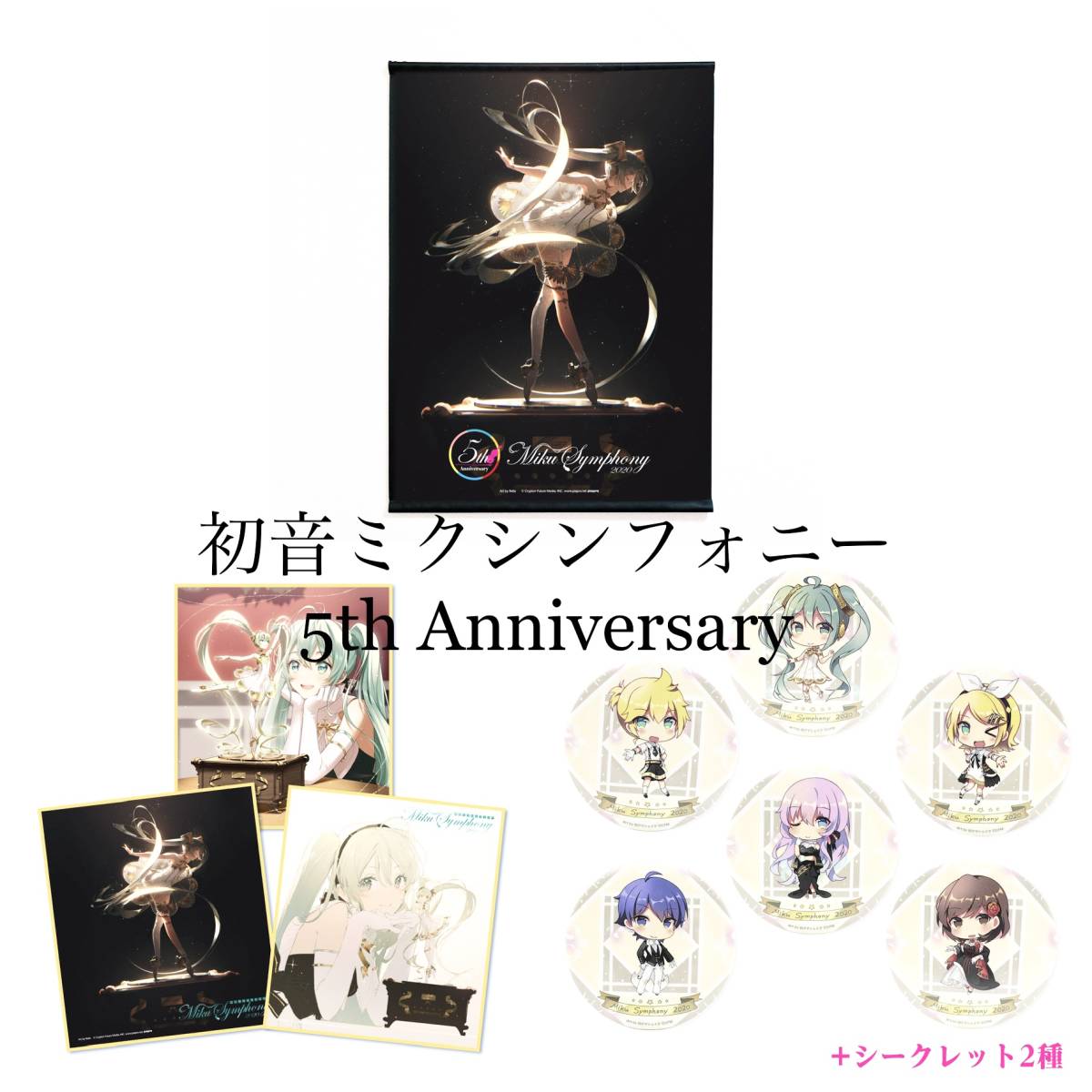 初音ミクシンフォニーの値段と価格推移は?|20件の売買データから初音