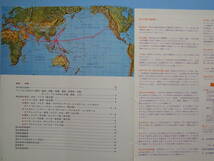 (1f110) 時刻表 古い時刻表 飛行機 旅客機 フィリピン航空 昭和53年4月-10月 14ページあります 民間機 タイムテーブル 資料 コレクション_画像2