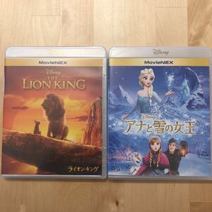 【アナと雪の女王】【ライオンキング】DVDセット売り