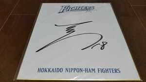 Art hand Auction Nippon Ham Fighters [Retired] Handkerchief Prince Yuki Saito Rookie Year Autographed Shikishi Saito Waseda University Japan Champion Rare Item!!, baseball, Souvenir, Related Merchandise, sign