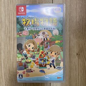 牧場物語 オリーブタウンと希望の大地 Nintendo Switch