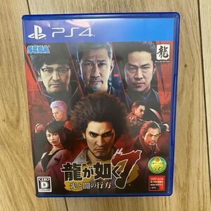 龍が如く7 光と闇の行方 PS4