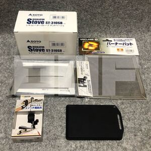 SOTO レギュレターストーブ ST-310 サンドベージュ ウィンドシールド他5点セット
