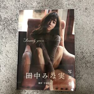 田中みな実1st写真集 Sincerely yours...