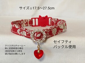 猫首輪